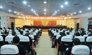 中国共产党石棉县第十四届纪律检查委员会第四次全体会议决议