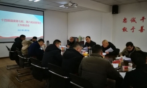 荥经召开巡察整改工作推进会