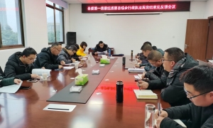 县委巡察组完成十四届县委第十轮、十一轮巡察反馈