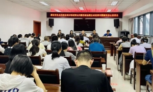 名山区召开就业培训领域突出问题系统治理 主动说清问题集体谈心谈话会