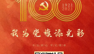 H5丨我为党旗添光彩（三）