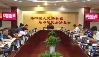 2021年下半年石棉如何进一步落实党风廉政建设责任制？这场重要会议有安排！