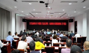 宝兴县召开森林防灭火专项整治工作总结会暨省、市森林防灭火巡视巡察整改工作专题会