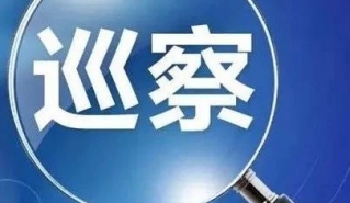 石棉县全面启动粮食购销领域专项巡察