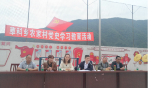 【党史学习】四川石棉：“党史宣讲+中药材培训” 在基层一线心贴心为群众办实事