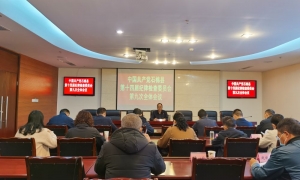 县纪委监委党支部开展“学党史、感党恩、跟党走”党史学习教育主题党日活动