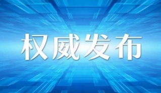 权威发布 | 石棉县人民医院设备科科长刘平严重职务违法被开除公职
