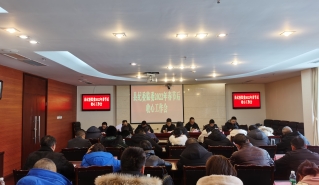 不负春光起好步 奋发有为当其时 ——石棉县纪委监委召开年后“收心会”