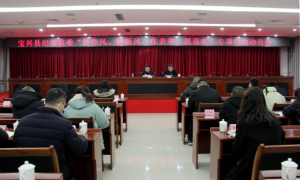 迅速落实 务实笃行——宝兴县纪委监委 召开“转作风、树新风、作表率、抓落实” 专项行动动员会