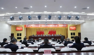 中国共产党石棉县第十五届纪律检查委员会第二次全体会议决议