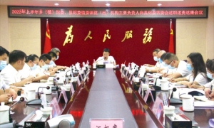 答好述职述责述廉卷，勠力同心向前进