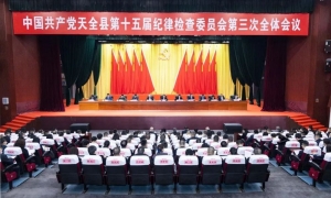 余力在县纪委十五届三次全会上强调持之以恒纵深推进全面从严治党 为全面建设社会主义现代化天全开好局起好步提供坚强保障