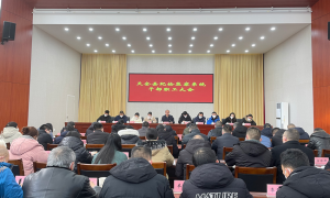 天全县纪委监委召开干部职工大会
