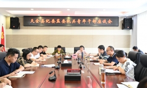 青年强则国强 感恩奋进做栋梁——天全县纪委监委开展“五四”青年节专题活动