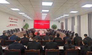 ​县委第三巡察组巡察中共天全县委办公室工作动员会召开