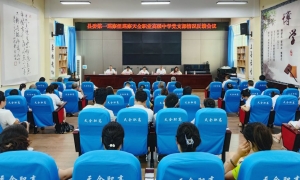 ​县委第一巡察组向天全职业高级中学党支部  反馈巡察情况