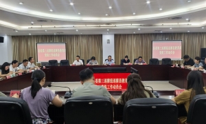 县委第三巡察组巡察县教育局党组工作动员会召开