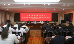 省委第六巡视组、县委第二联动巡察组联动巡察石棉县检察院党组工作动员会召开