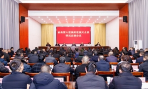 省委第六巡视组向天全县反馈巡视情况