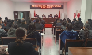 ​县委第三巡察组巡察天全县农旅投资开发有限公司党总支工作动员会召开