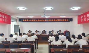 县委第三巡察组向县退役军人事务局党组反馈巡察情况